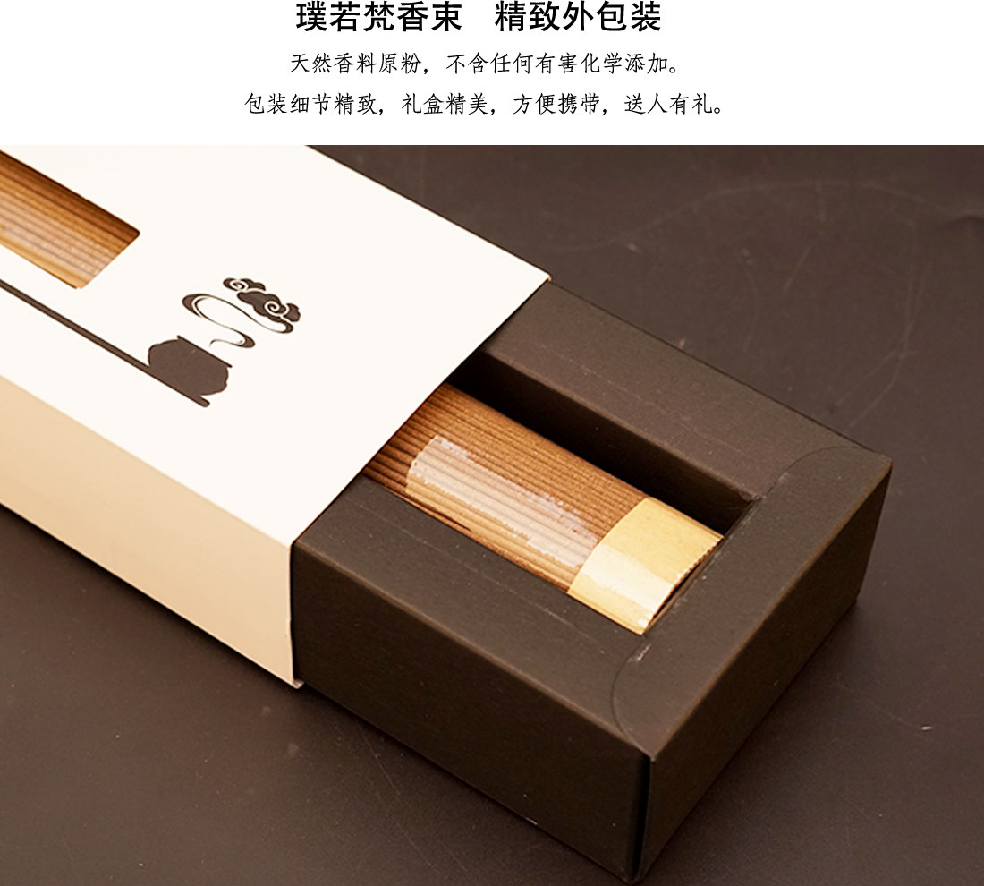 福顺天然线香檀香21*200g 白色抽拉纸盒 四星 五星 - 福顺文化